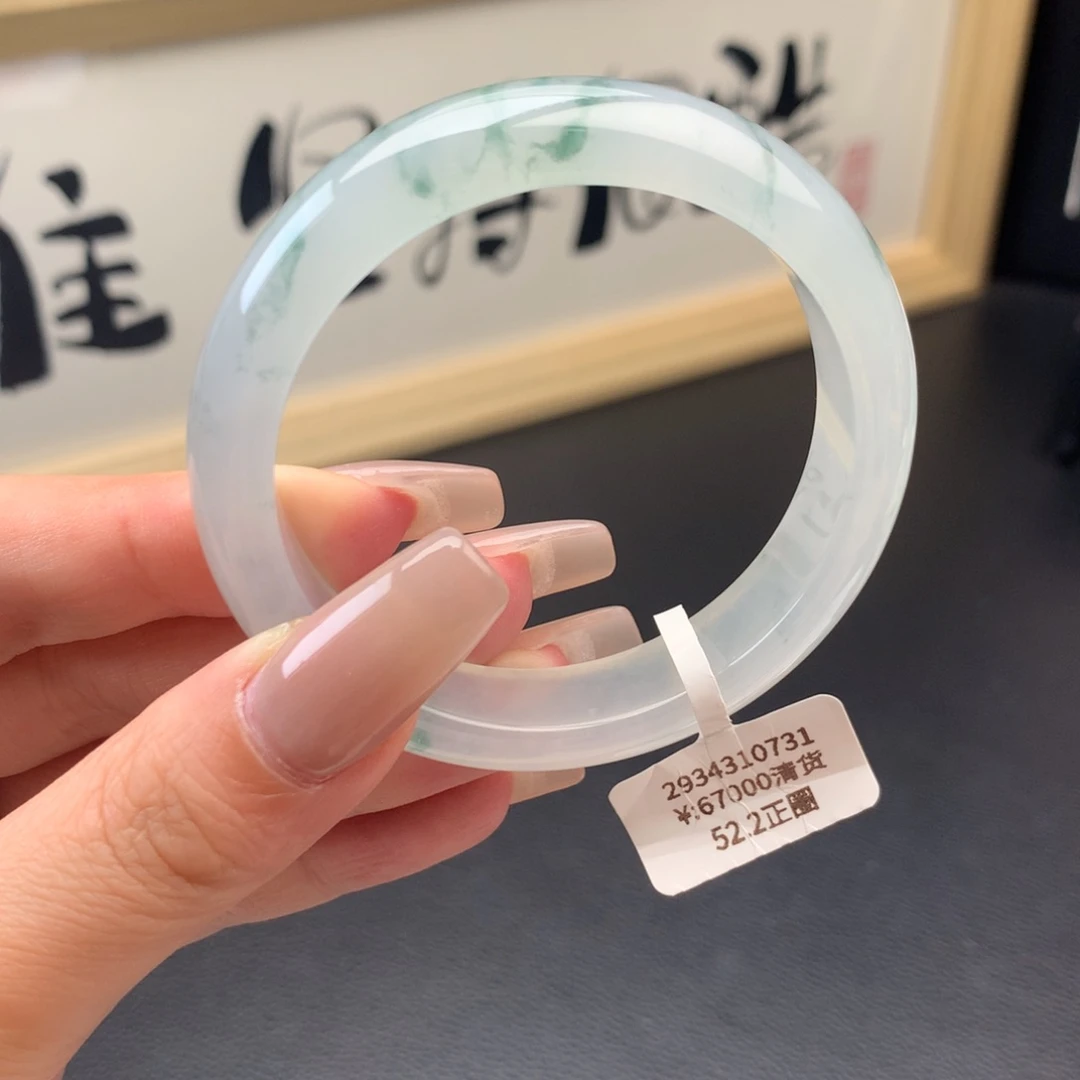 翡翠手镯未镶嵌回流正圈52.2冰飘花（链接勿拍74200）