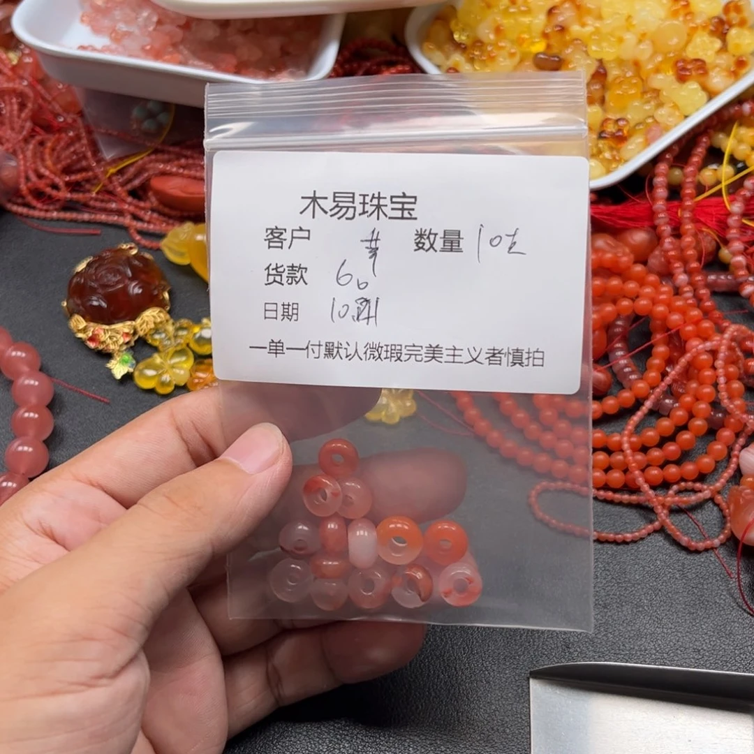 苹***）南红玛瑙未镶嵌配饰