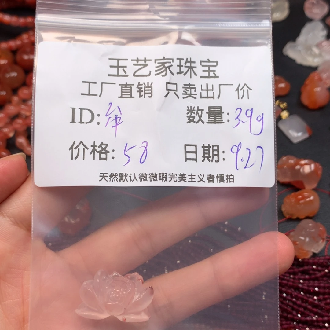 牟***牟南红玛瑙未镶嵌手链