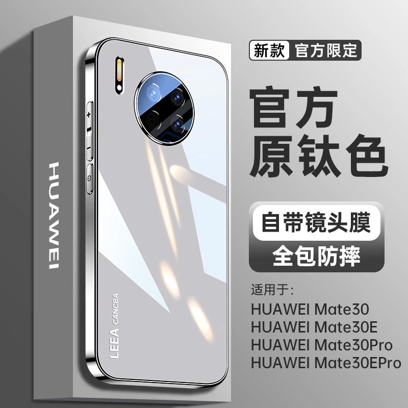 适用华为mate30手机壳新款冰晶30e散热简约保护套30pro镜面手感全