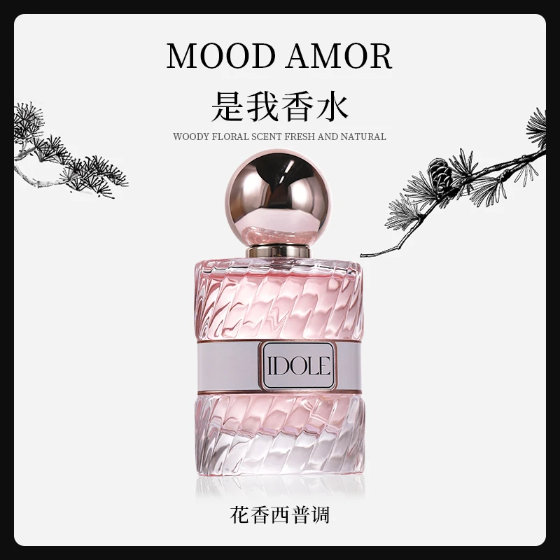 MOOD【是我】 女士持久留香清新花香调经典精致淡香水