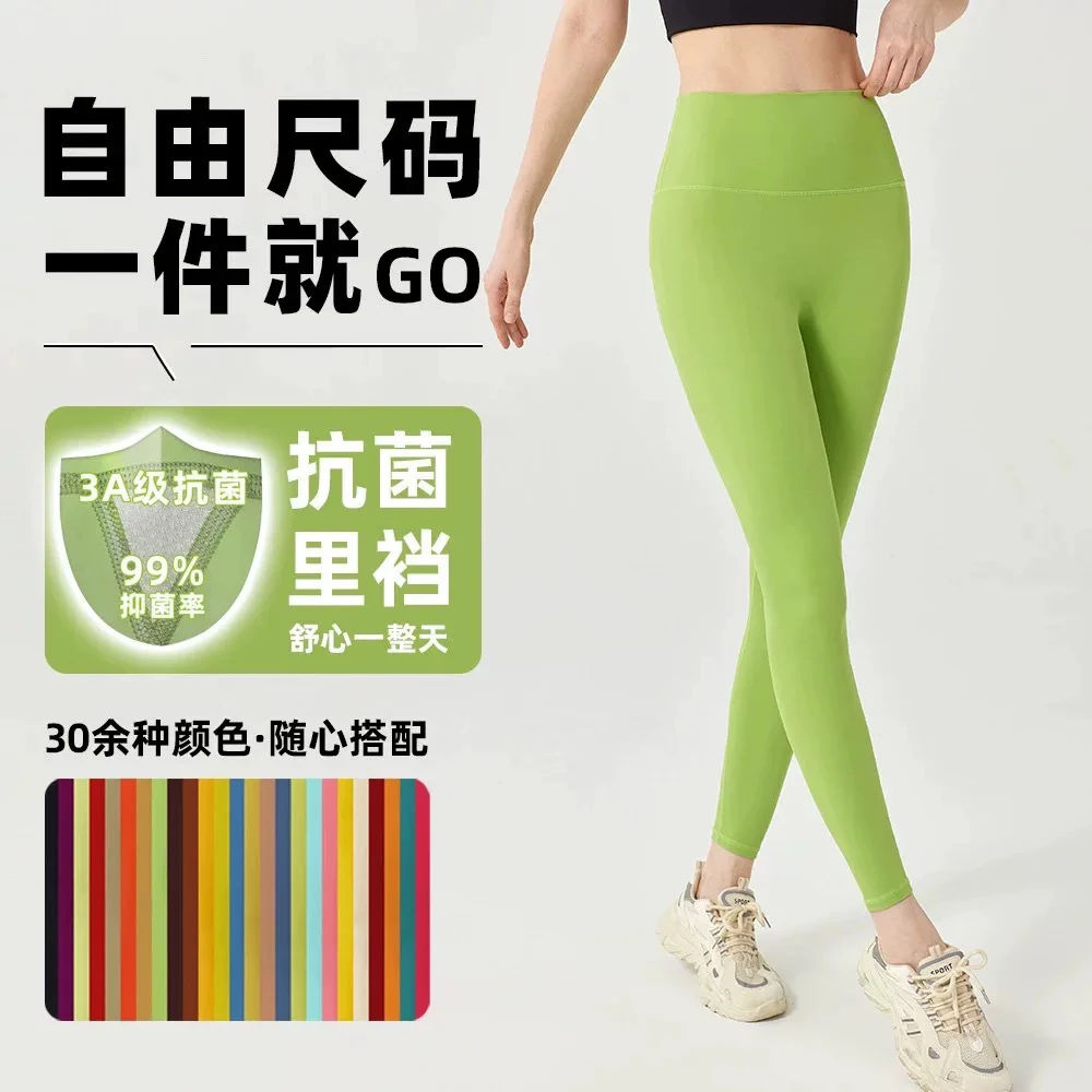 裸感速干均码高腰瑜伽裤女高腰提臀无痕云感瑜伽服健身裤女提臀