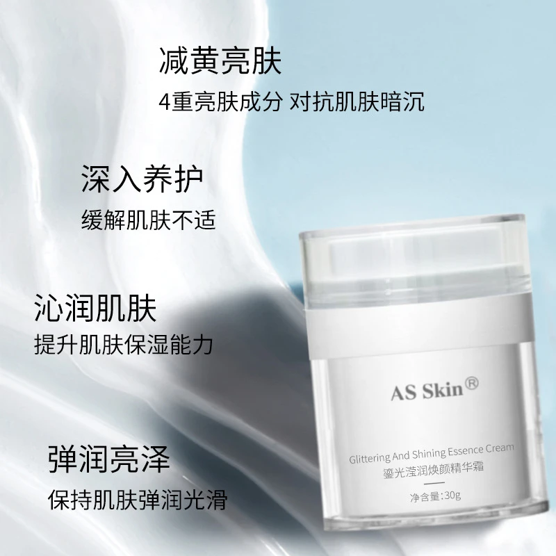 【577去黄面霜】淡黑匀亮补水-改善暗黄肌肤-淡化痘印-美容院线专供