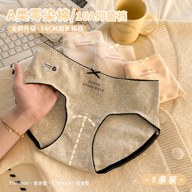 依诗猫A类内裤女生加长棉裆透气2025新款包臀中腰少女士三角短裤