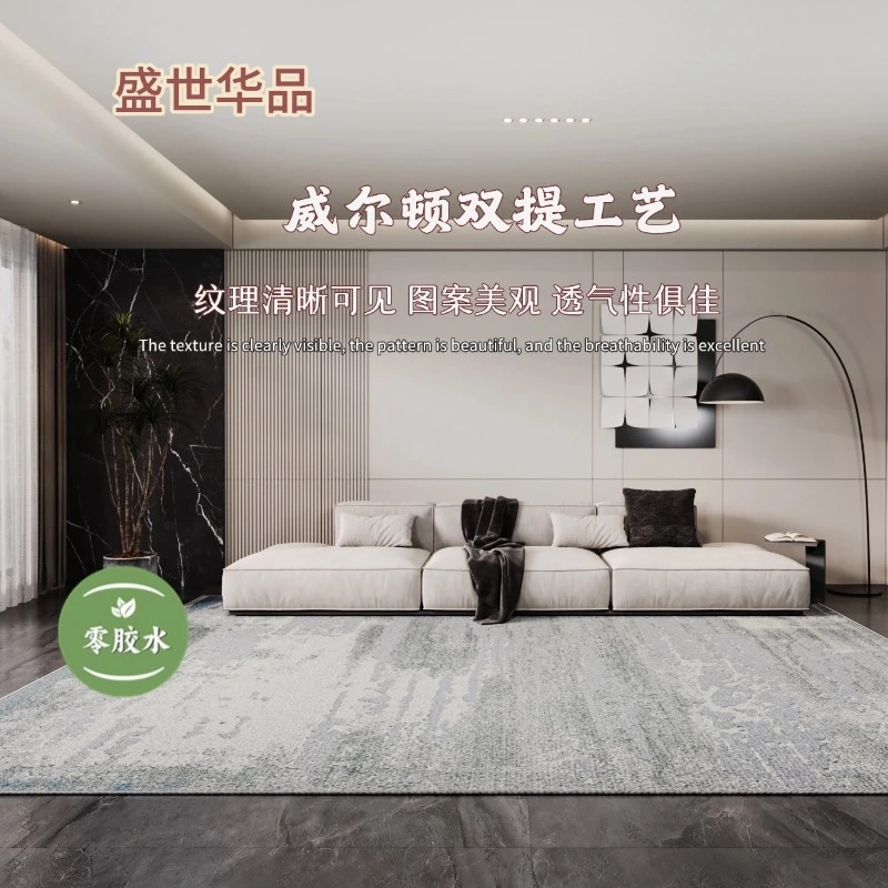 「塑界」机织地毯轻奢极简风百搭客厅大地毯家用防滑简约卧室床边毯