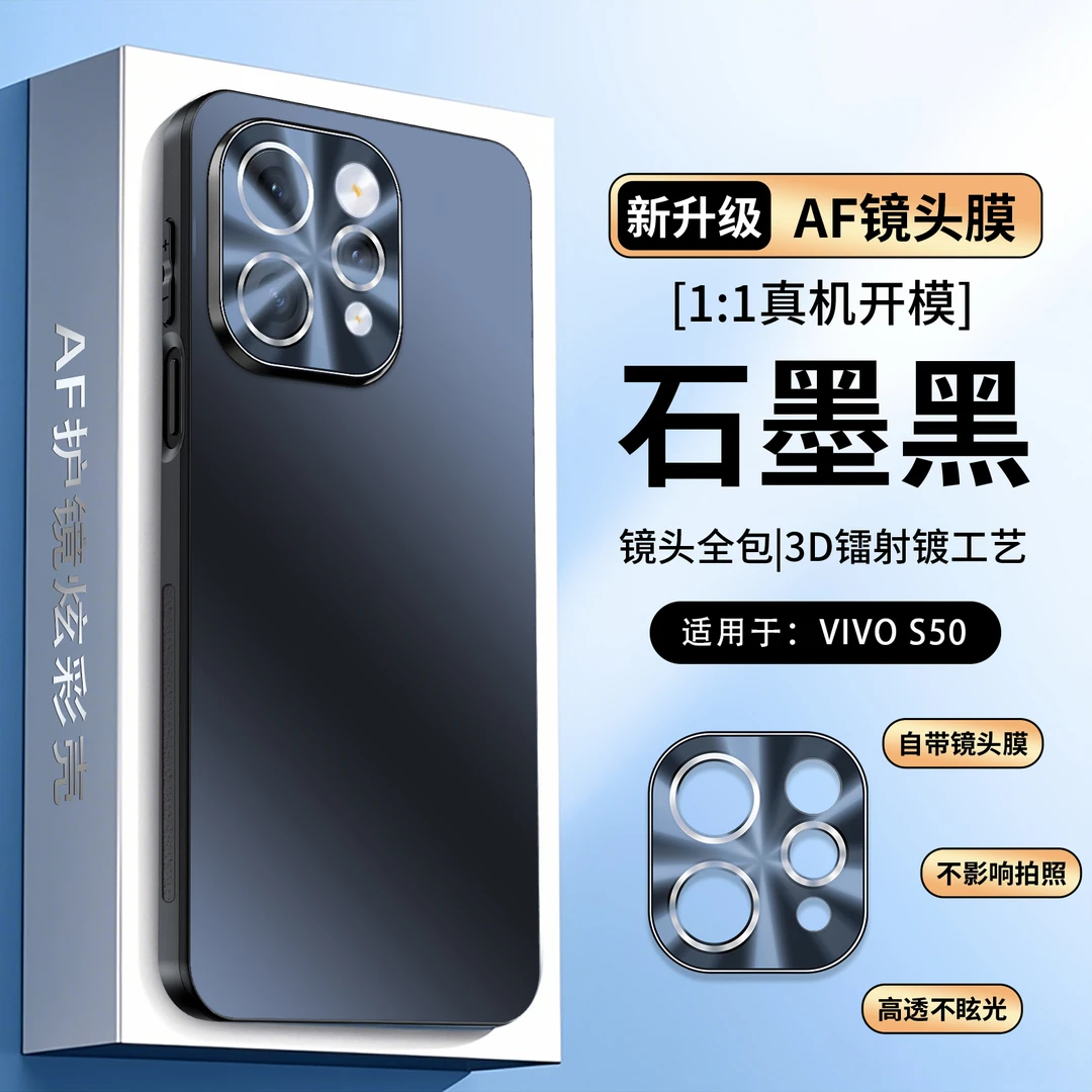 适用vivos50原机纹磁吸镭射AF炫彩镜头全包防摔超薄防尘手机壳