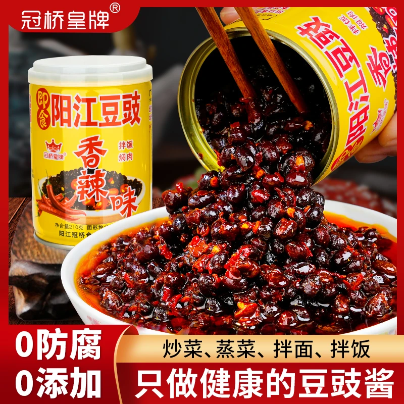 冠桥皇牌广东正宗阳江豆豉即食豆豉酱厨房调味品拌饭酱拌面辣椒酱