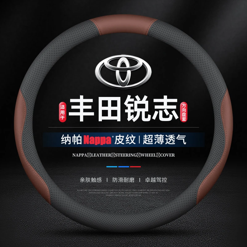 适用07/08/09/10/12/13款丰田锐志专用方向盘套防滑超薄真皮透气