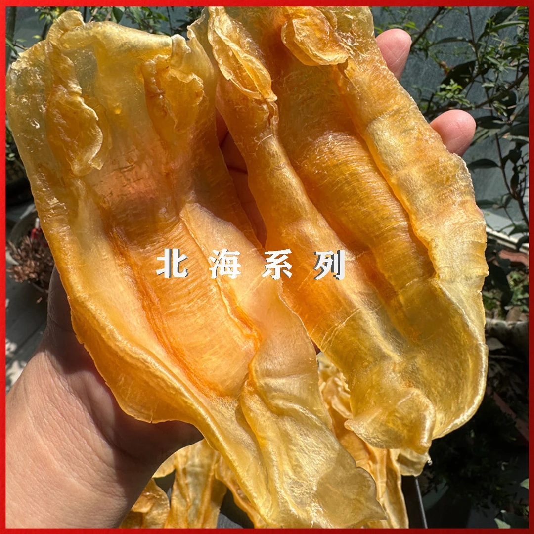 严选胶个朋友直播间北海胶1-500g称重改价综合链接