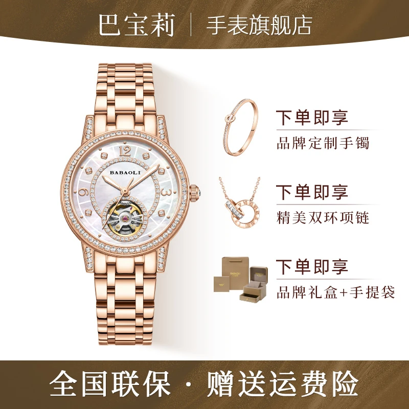 巴宝莉手表官方旗舰店2025新款女士镂空星辰机械表小众轻奢女表