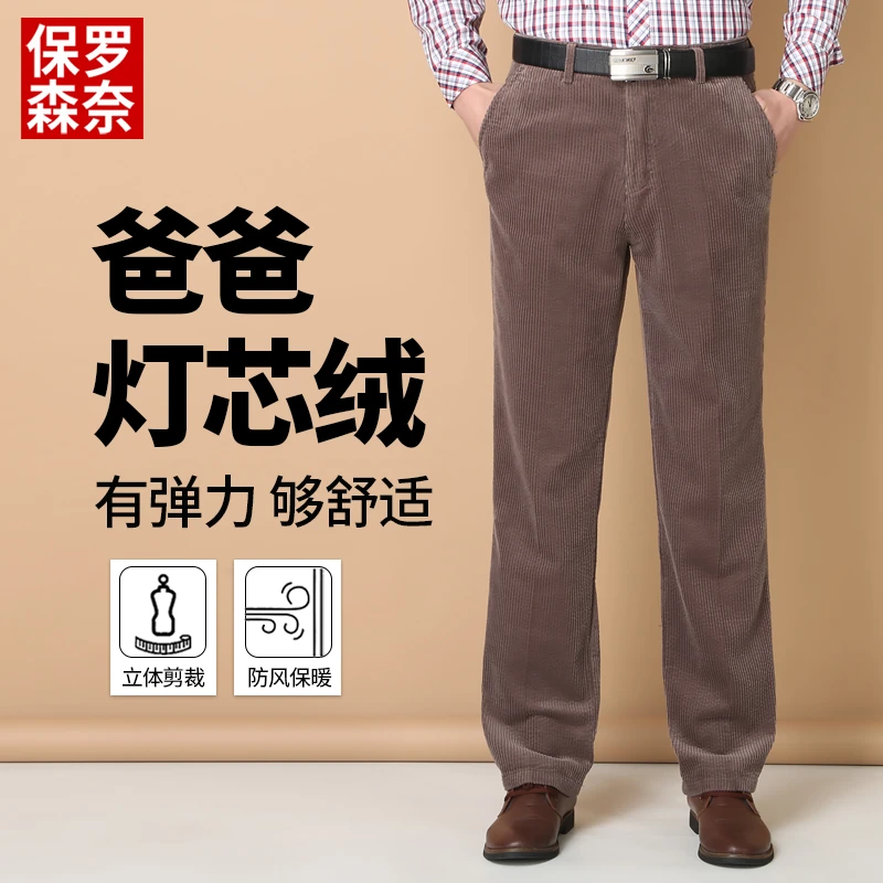 春秋冬季灯芯绒男裤子中老年人厚款条绒休闲裤宽松直筒爸爸粗条绒