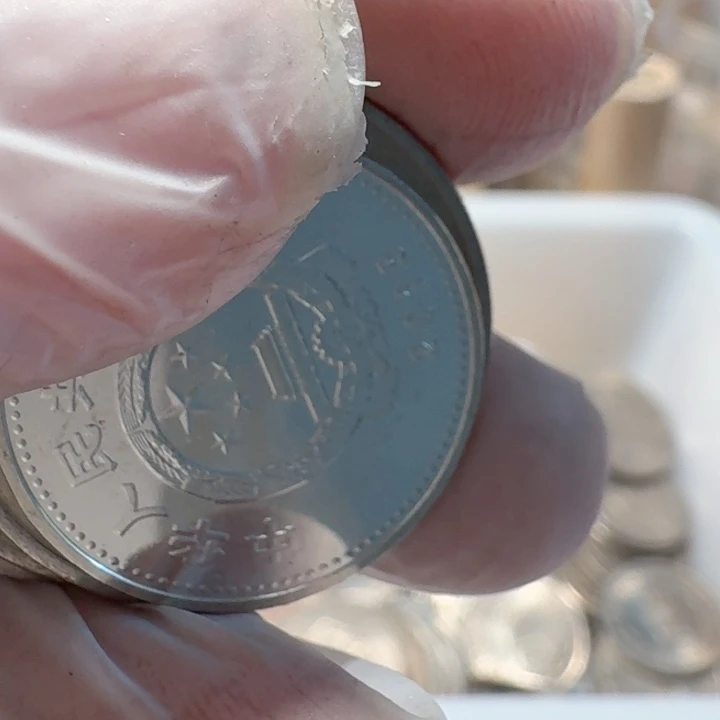 其他普通金属10枚大5的流通品