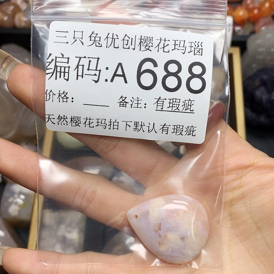 玛瑙/玉髓樱花合金?****