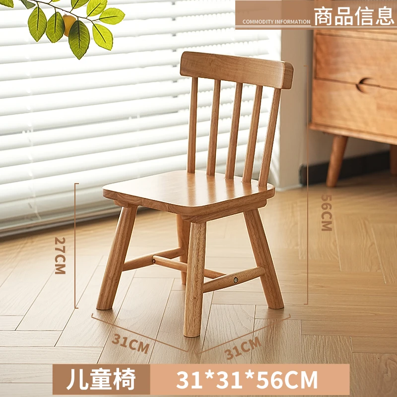 北欧纯实木儿童椅