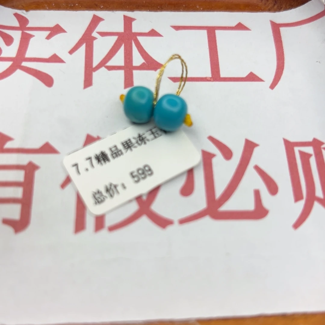 绿松石未镶嵌珠宝半成品