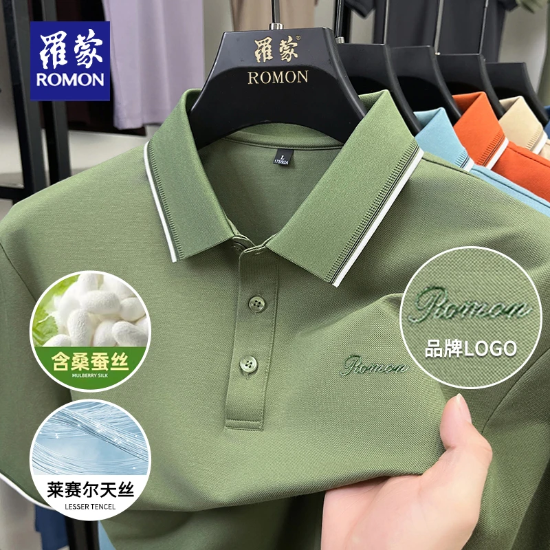 【含桑蚕丝+莱塞尔】罗蒙凉感短袖T恤男士夏季半袖透气上衣POLO衫