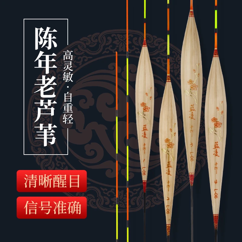 蓝凌芦苇L-06混养浮漂鲫鱼鲤鱼通用48CM长