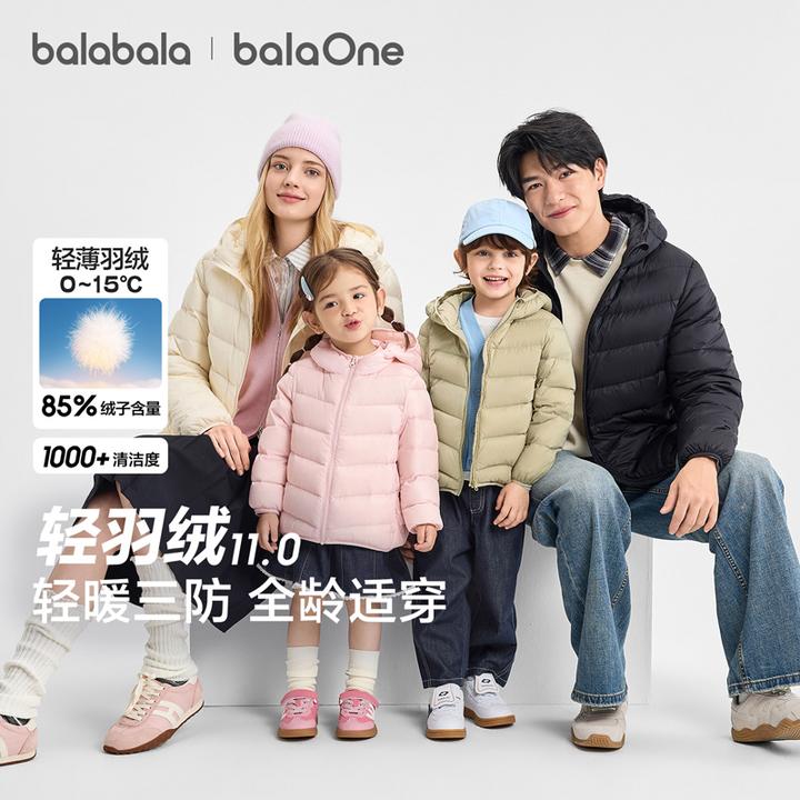 【排骨羽绒】巴拉巴拉balaOne轻薄羽绒服男女童2026冬