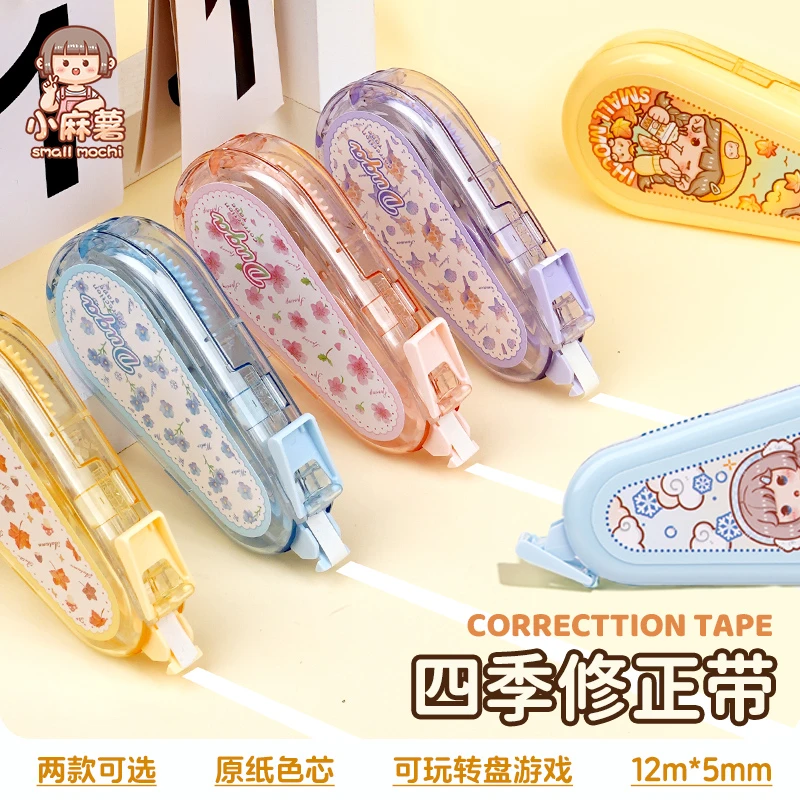 小麻薯修正带小学生专用涂改带大容量替换芯涂改改正带初中修改带