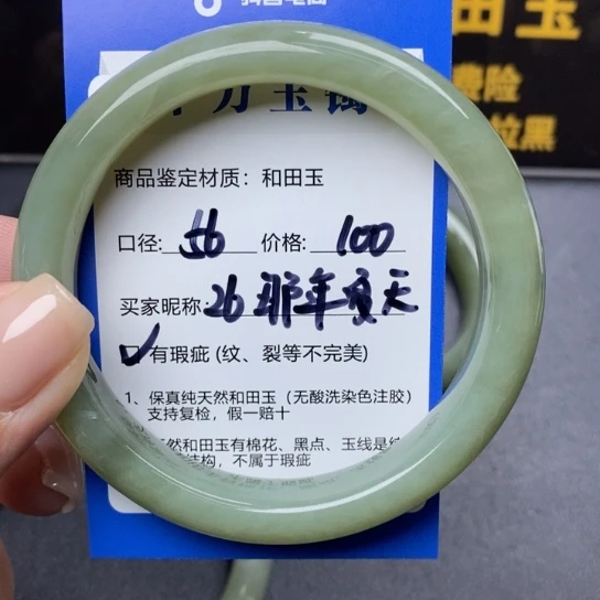 和田玉手镯未镶嵌那***~