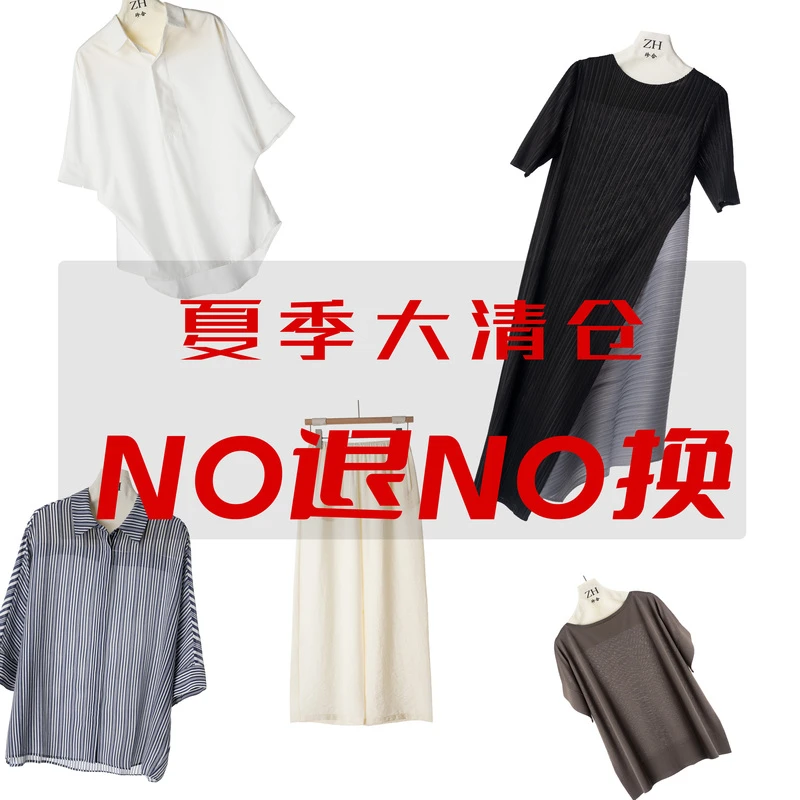 ZH【夏季清仓专用】T恤No退NO换百搭时尚气质捡漏九