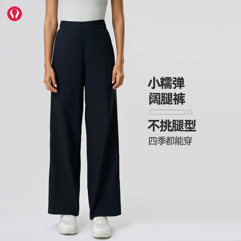 lulu露露速干休闲阔腿裤女透气宽松百搭直筒裤遮胯显瘦跑步运动裤