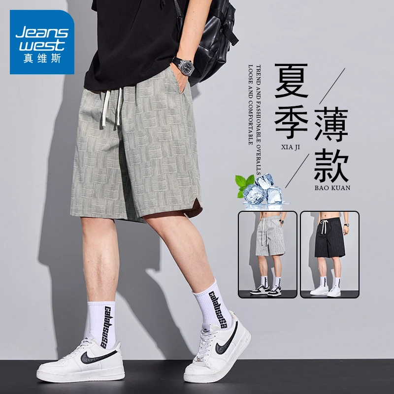 真维斯男士短裤夏季薄款潮牌宽松外穿中裤直筒百搭冰丝五分裤子男