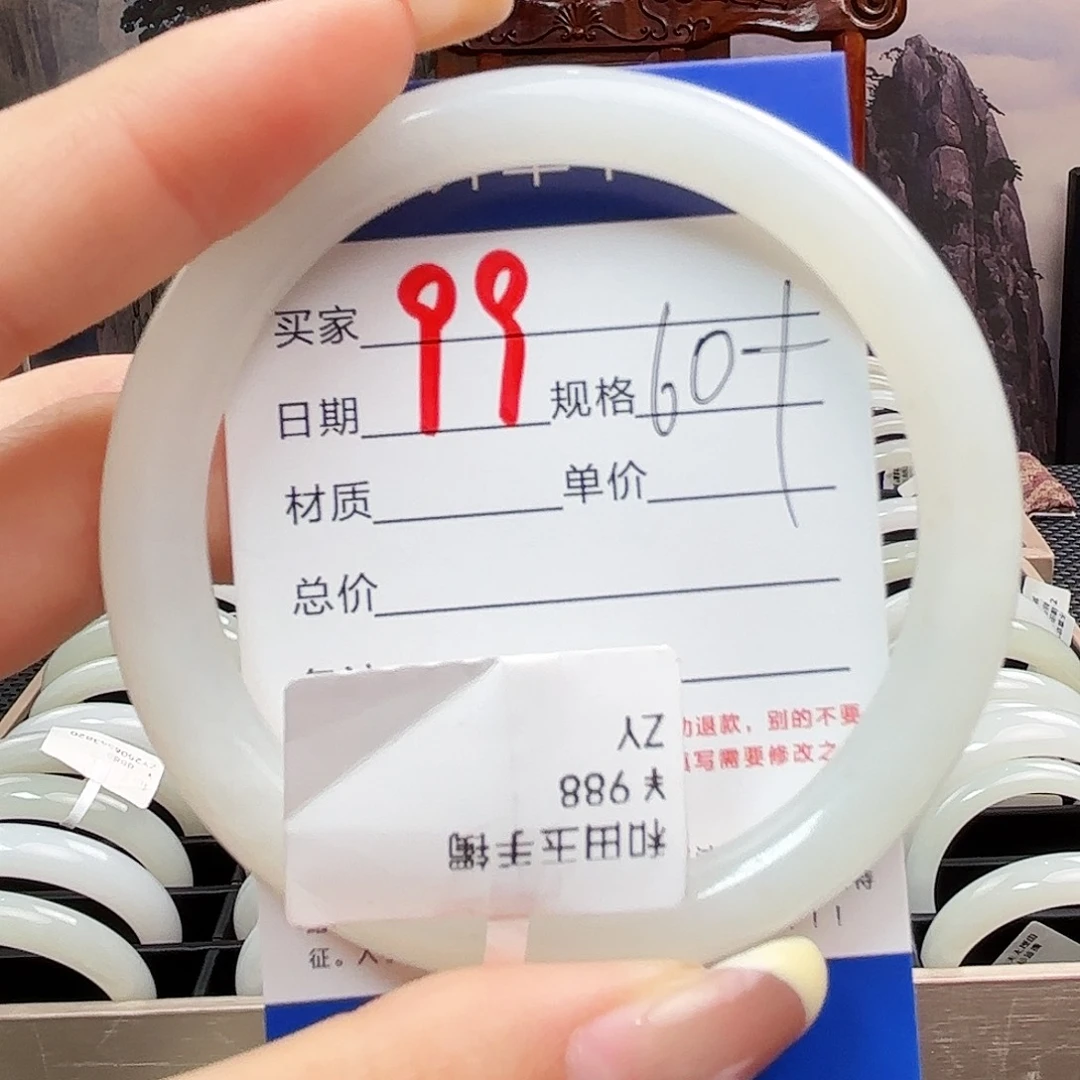 未镶嵌手镯和田玉柠**酸
