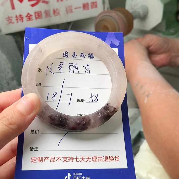 陵***香石英质玉手镯未镶嵌