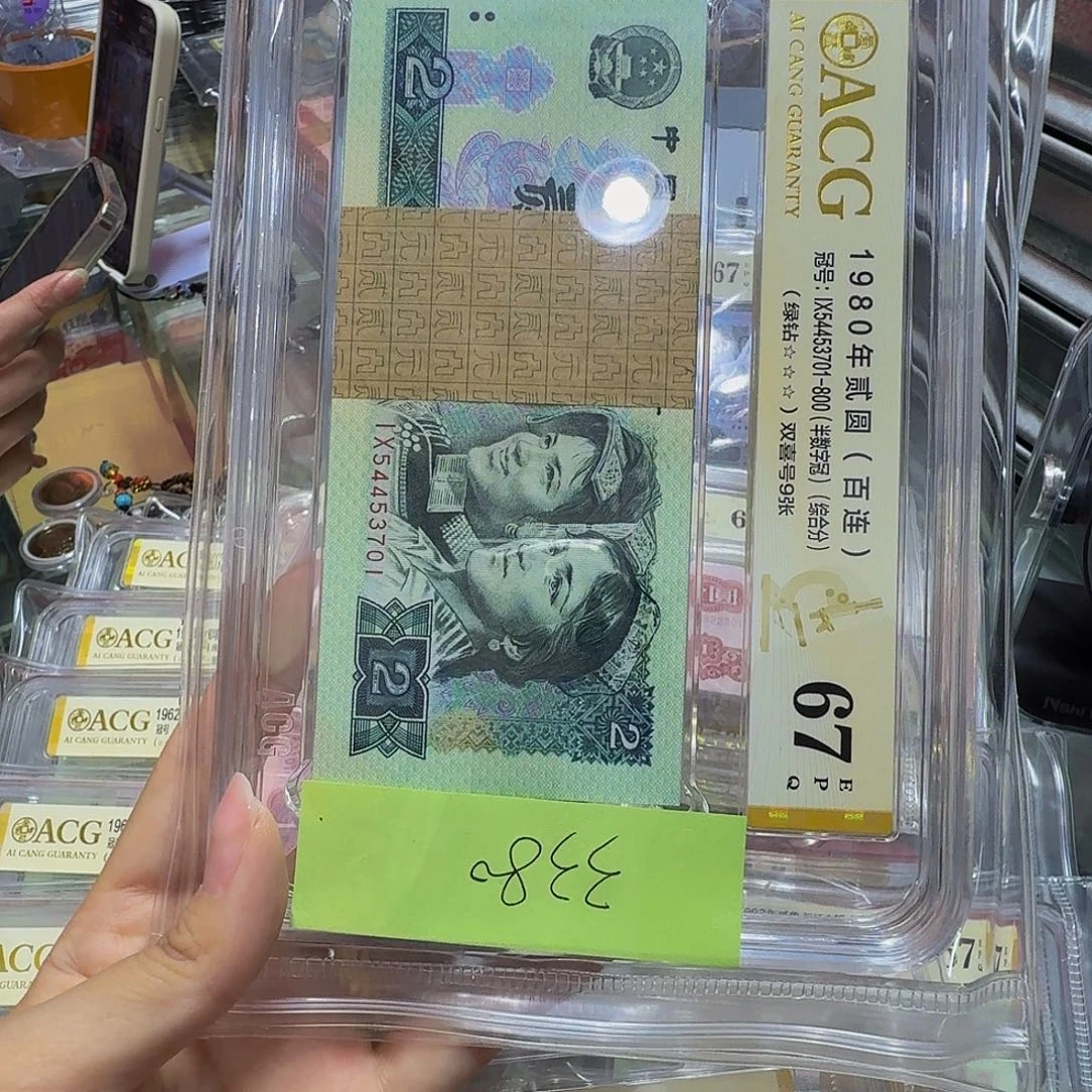 南***人802绿钻IX54453701