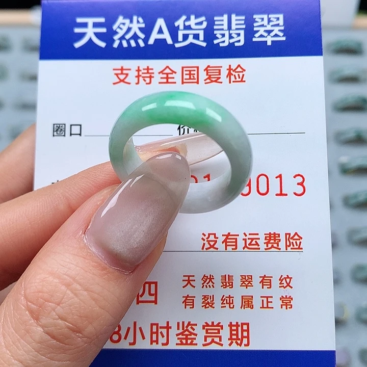 翡翠戒指未镶嵌20/21号