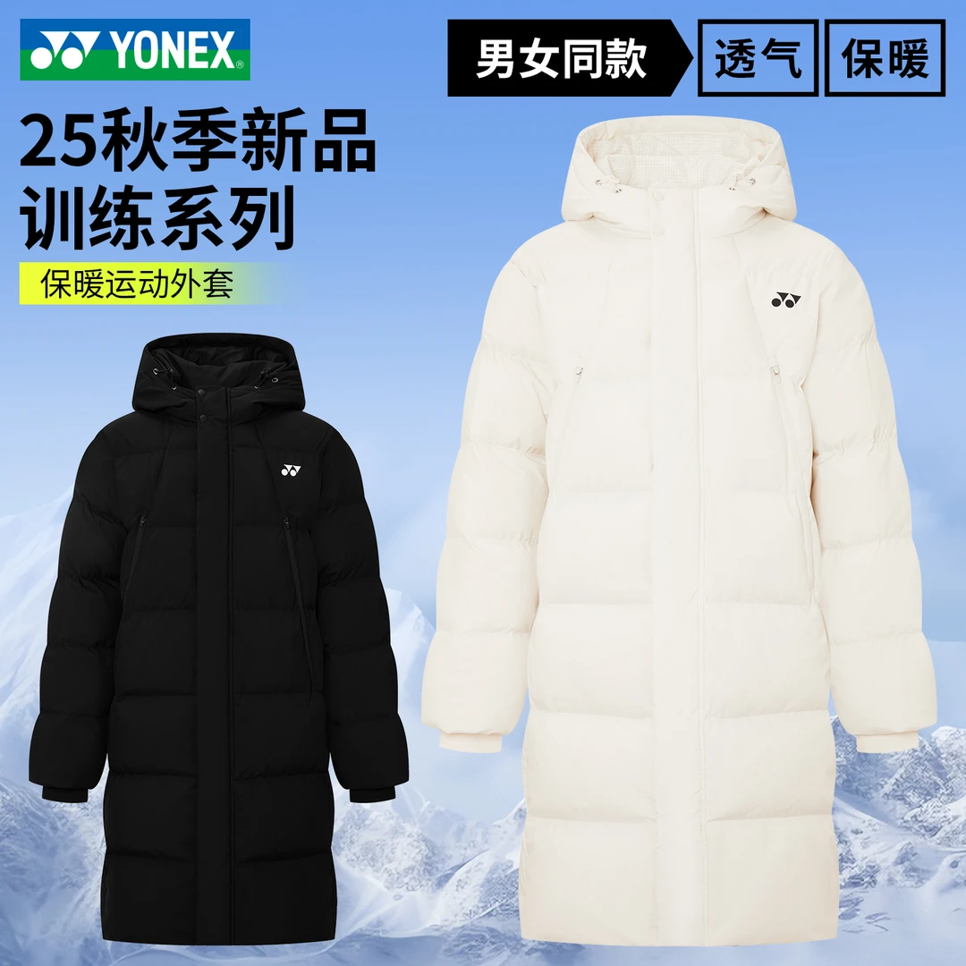 YONEX/尤尼克斯25FW新款运动外套冬季保暖中长款羽绒服1900525BCR