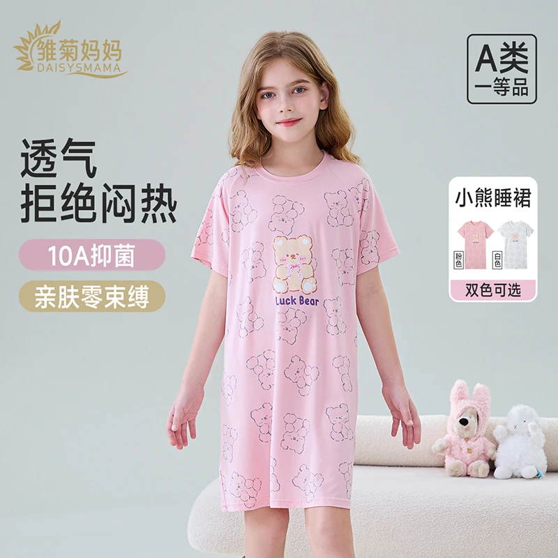 雏菊妈妈卡通公主风家居服睡裙家用公主舒适薄款吸汗透气