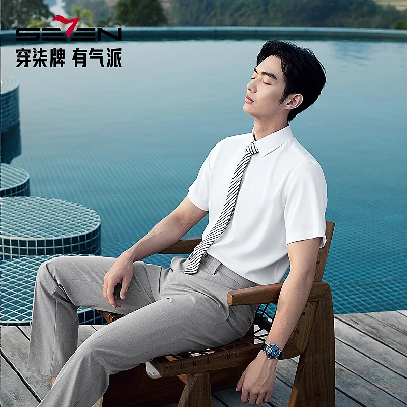 【三防】柒牌男装舒适百搭短袖衬衫2025夏季新三防商务易打理长袖