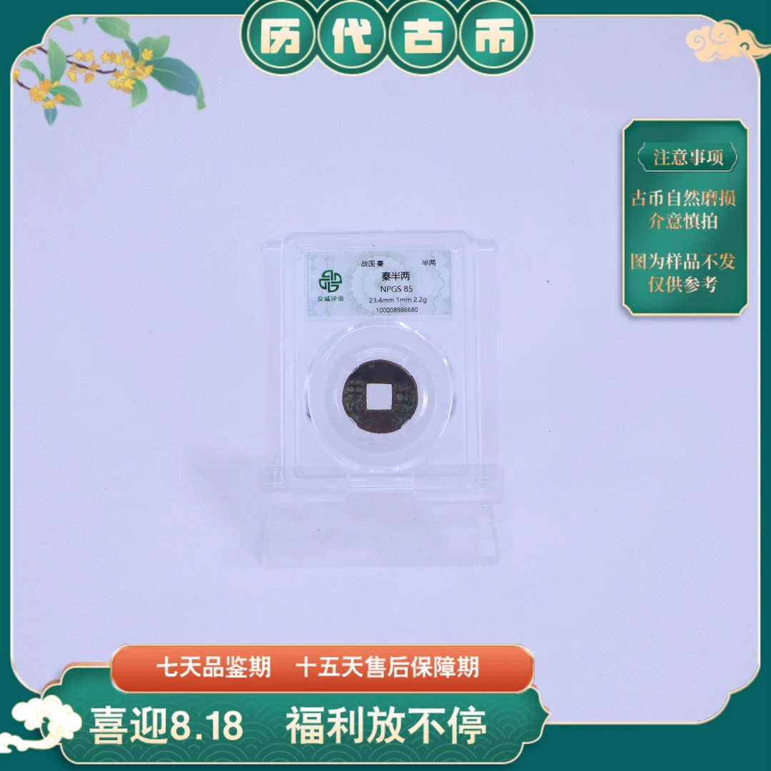 众诚评级古币古钱币一枚/随缘发/图为样品不发/BL
