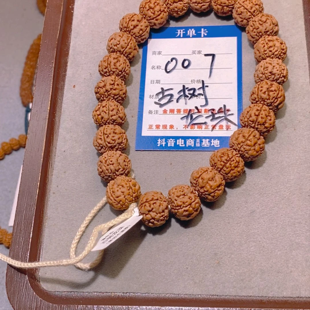 金刚菩提手串用****1007古树龙珠15