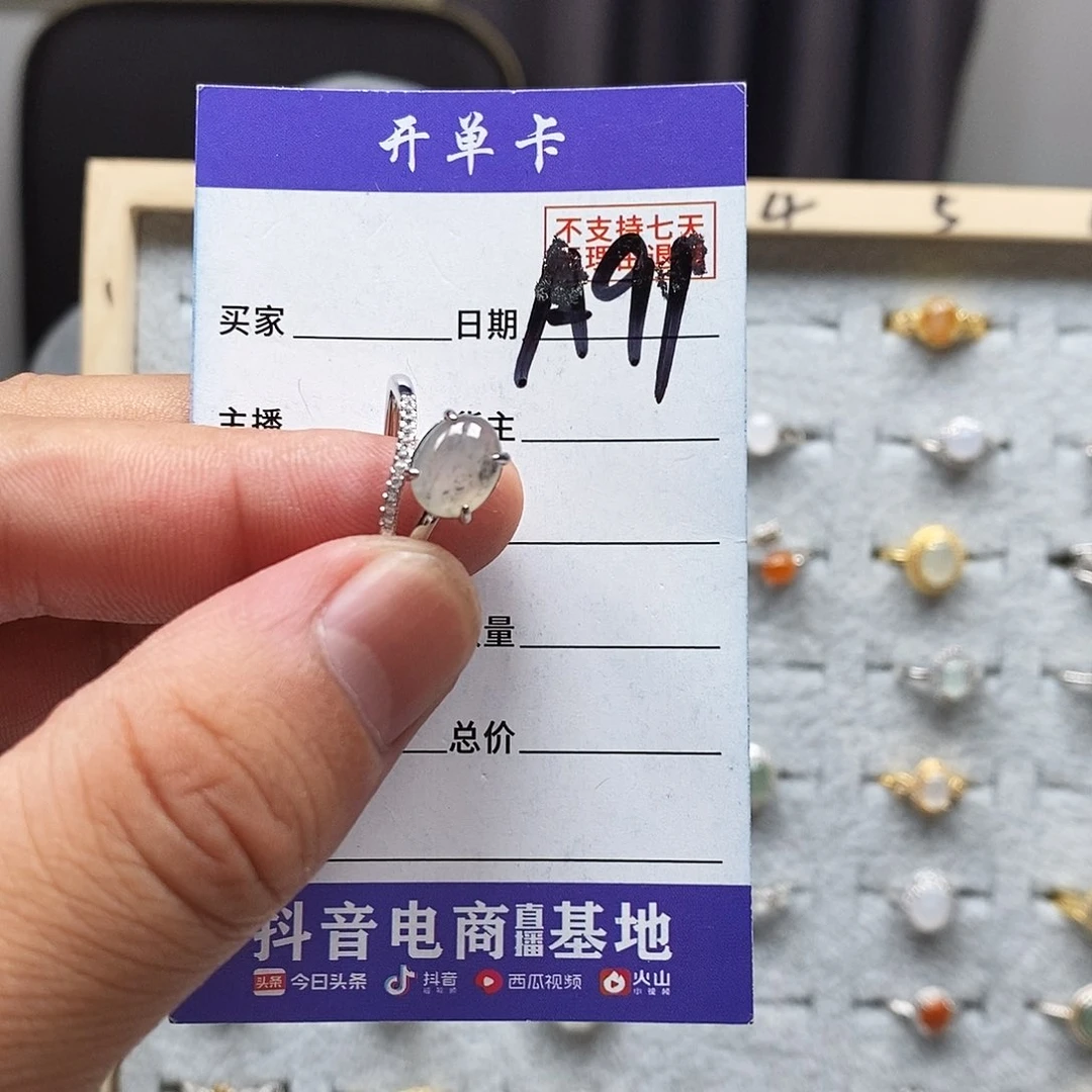 翡翠戒指未镶嵌戒指