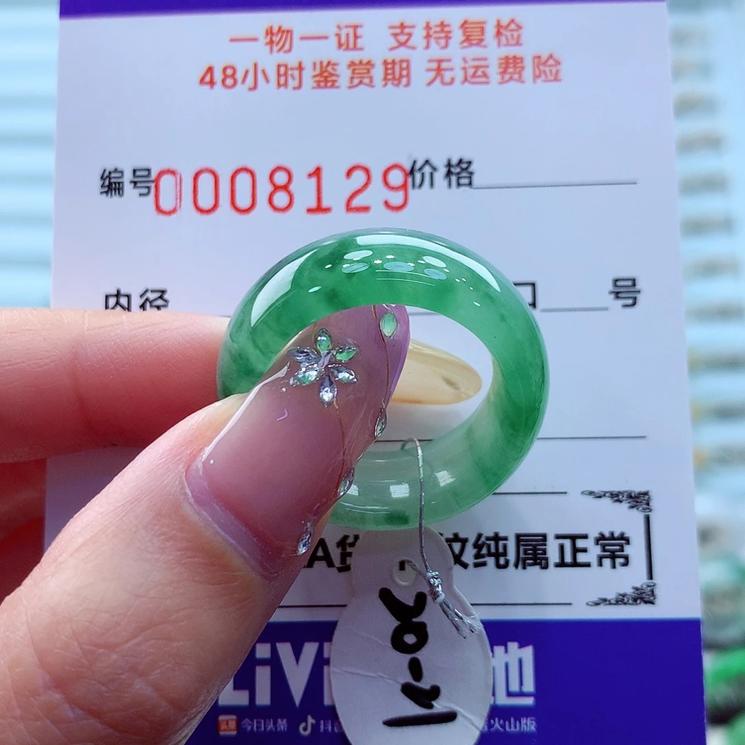未镶嵌戒指翡翠翡翠