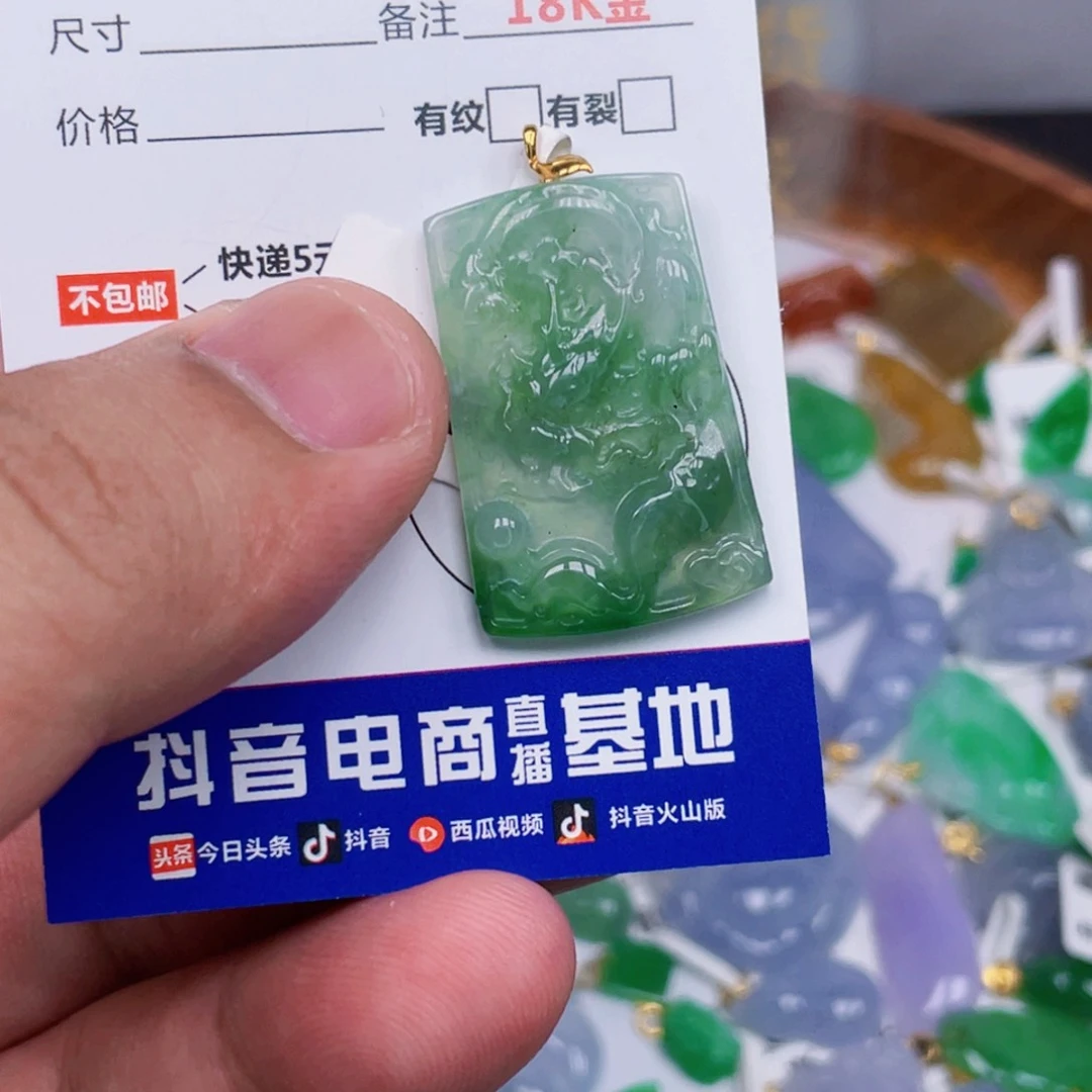 翡翠18K金镶嵌吊坠(不含链)