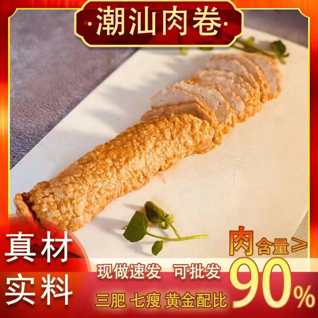 （20斤顺丰包邮）特级潮汕猪肉卷章 广章 潮汕特产