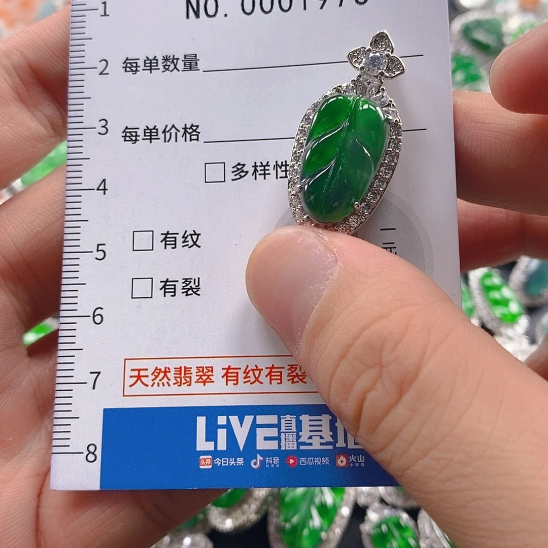 翡翠未镶嵌吊坠(不含链)