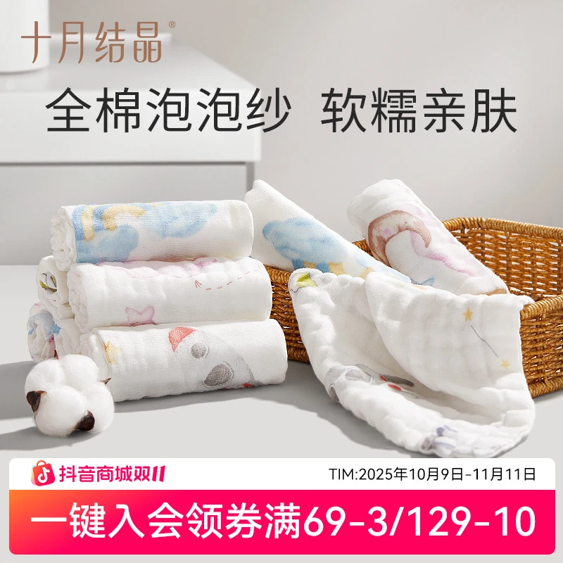 十月结晶婴儿洗脸巾隔汗巾棉柔纱布手帕巾吸水透气小方巾6条装