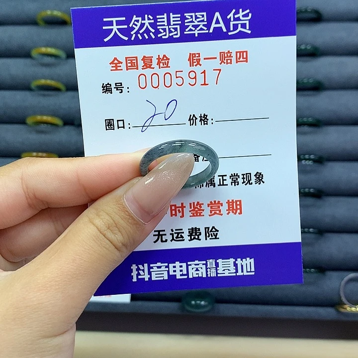 翡翠戒指未镶嵌，。   5917