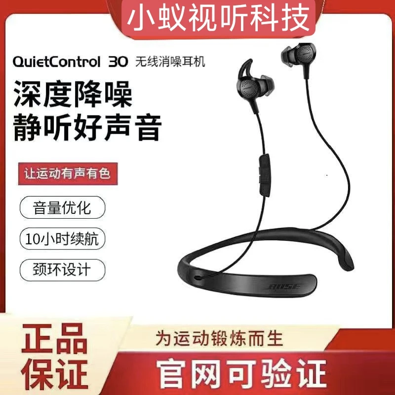 99新 BOSE  QuietControl30无线降噪蓝牙耳机博士 QC30消噪耳麦