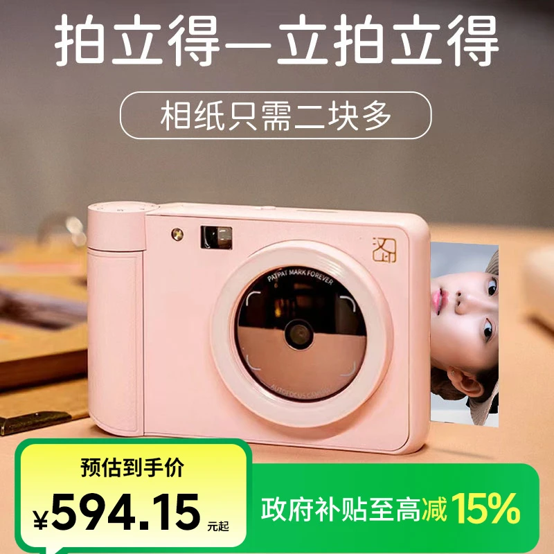 【国补】汉印Z1拍立得可拍打印迷你照片相机女孩男孩宝宝生日礼物1
