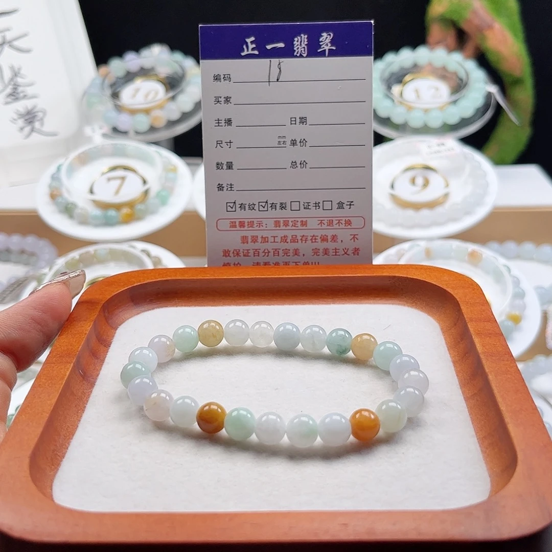翡翠未镶嵌手链卡7.6