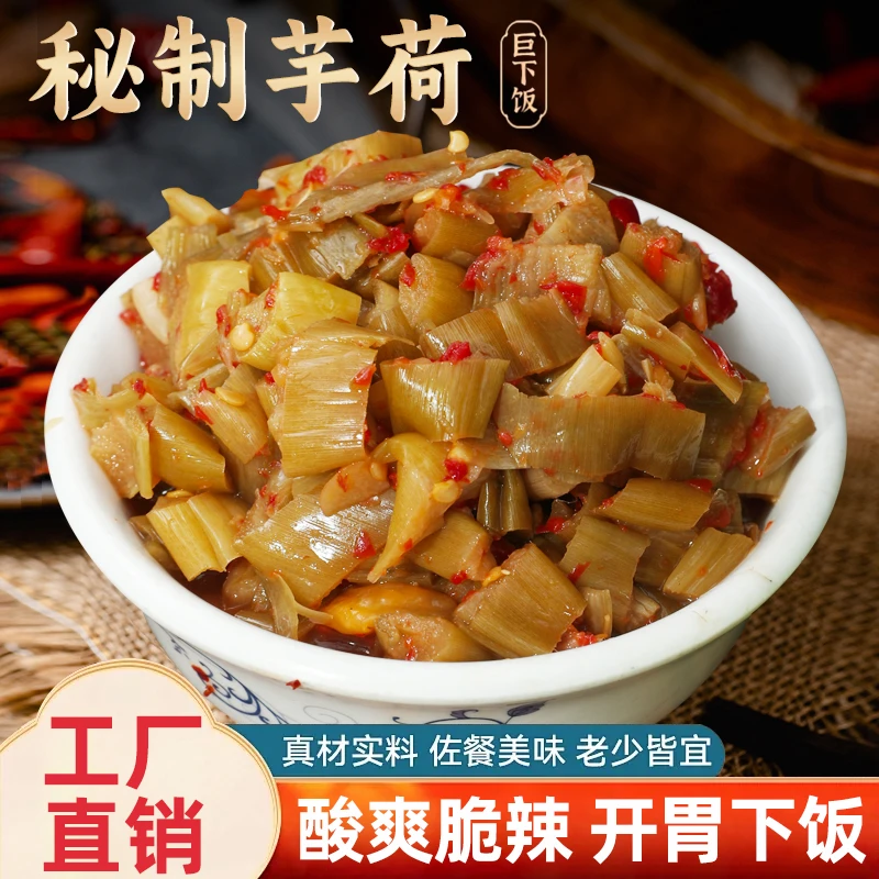 赣南非遗调味品芋荷客家