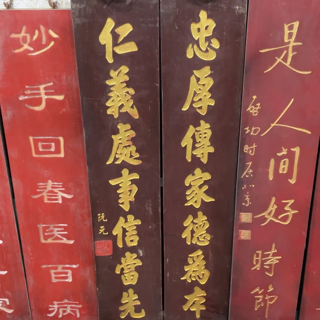 楠木中****方对联上联对联