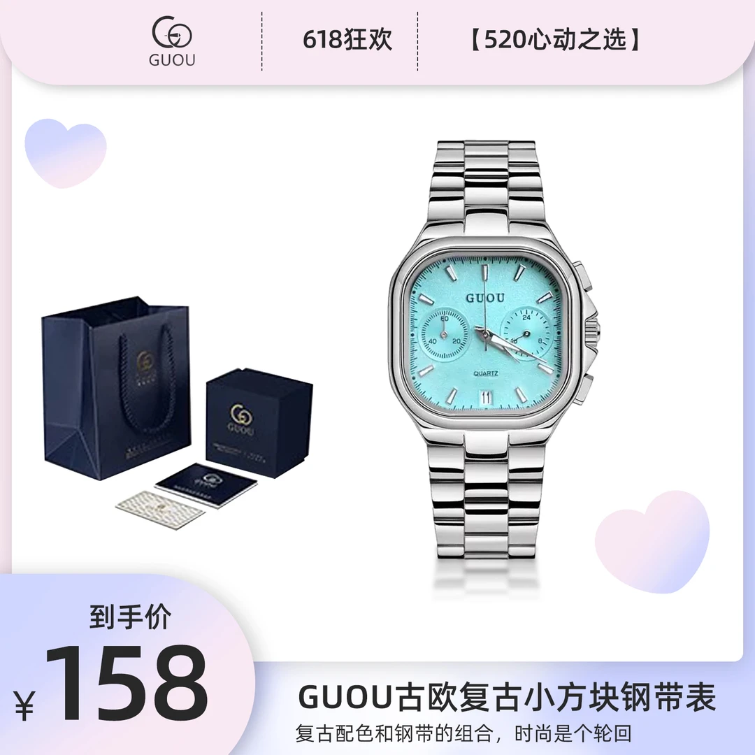 GUOU古欧复古小方块钢带表女手表方形轻奢时尚石英表防水气质腕表