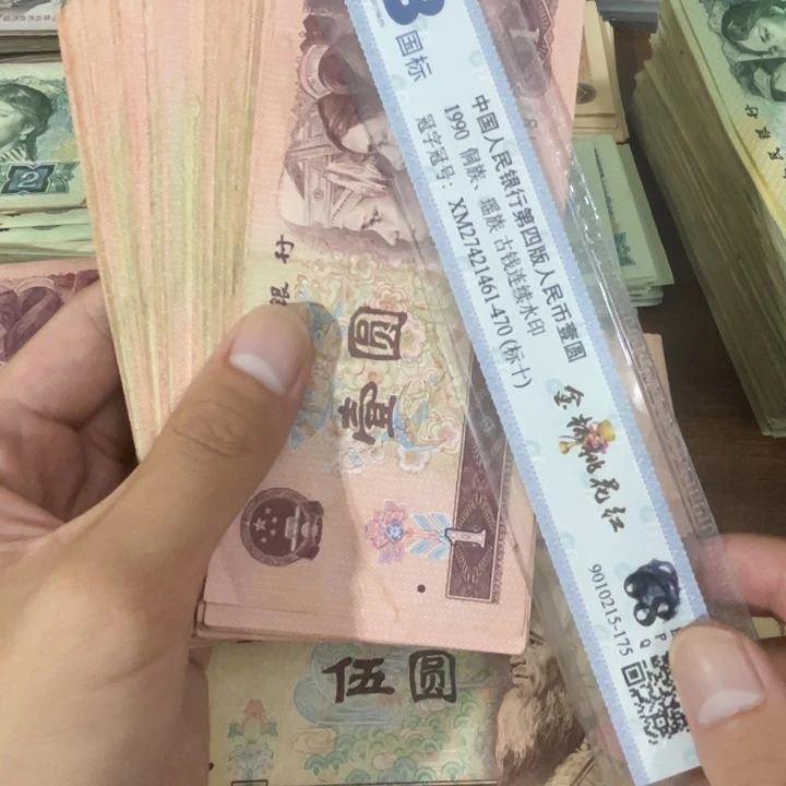 20张，4版1元随机号码真币品相如图旧流通